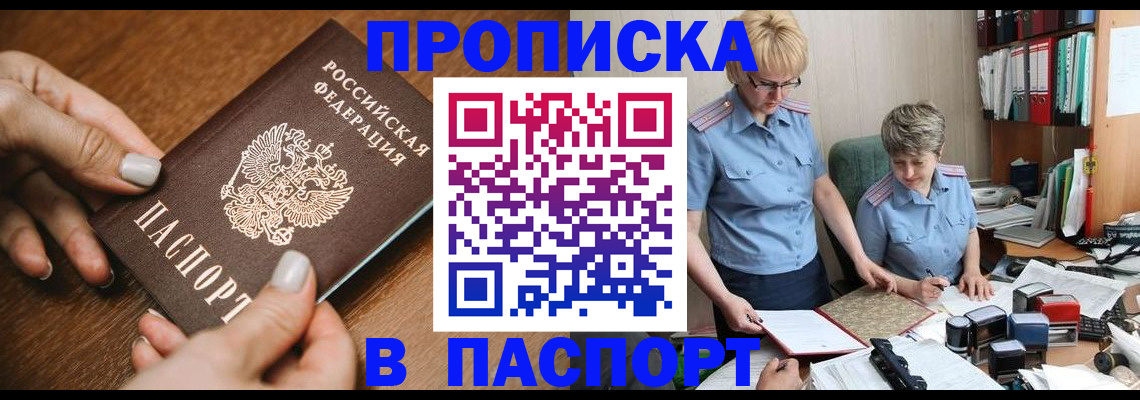 регистрация в Кизляре