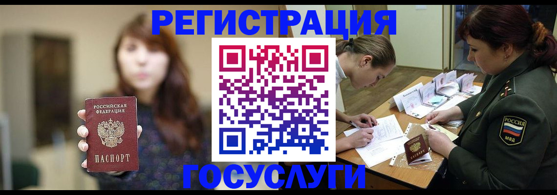 временная регистрация поиск в Кизляре