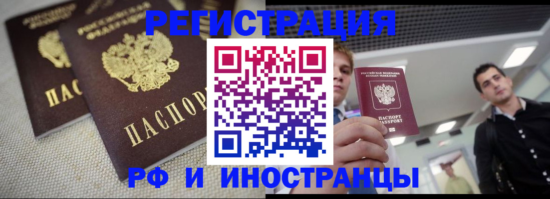 временная регистрация 2025 в Кизляре