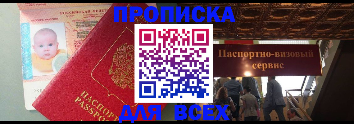временная регистрация недорого в Кизляре