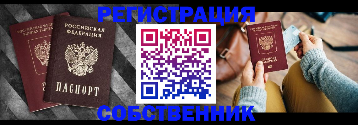 временная регистрация гарантия в Кизляре