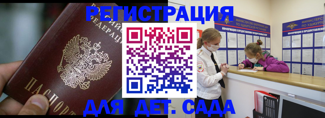регистрация для школы в Кизляре